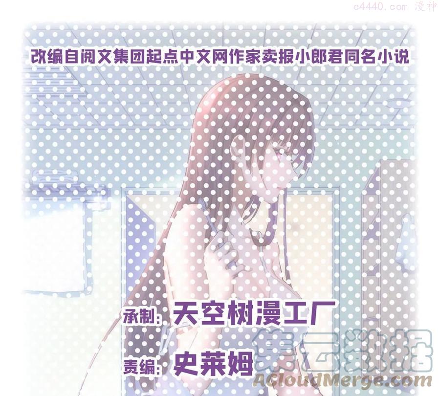 我的姐姐是大明星秦泽身世漫画,181图