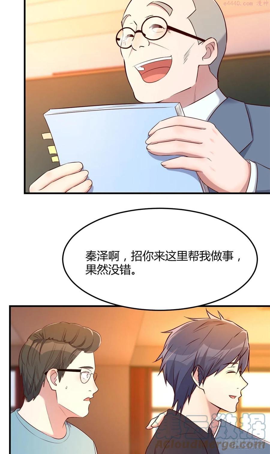 我的姐姐是大明星苏钰结局怎么样漫画,583图