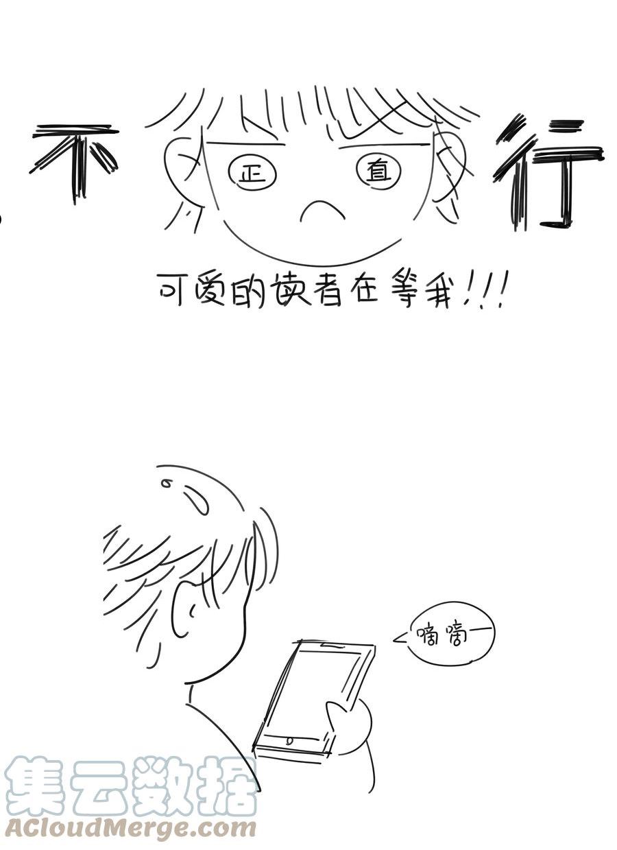 好像拿错了女主剧本漫画,延更 请假3图