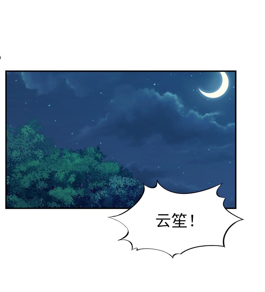 好像拿错了女主剧本漫画,071 铁证如山3图