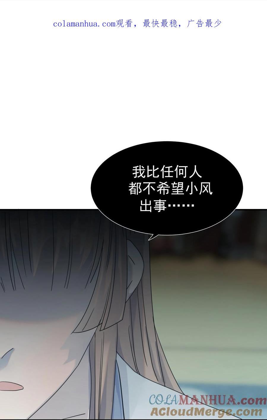 好像拿错了女主剧本漫画下拉式漫画,094 你们身份不同1图