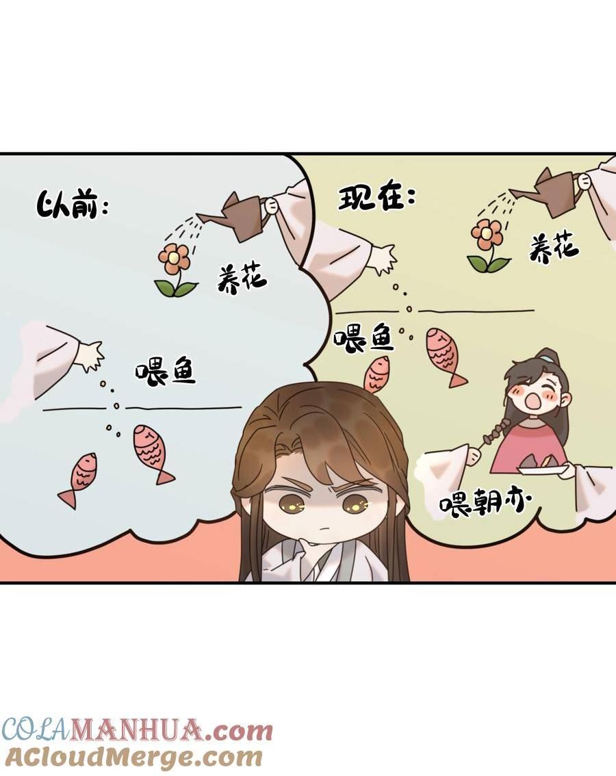 好像拿错了女主剧本漫画,093 全是你逼他杀人的错4图