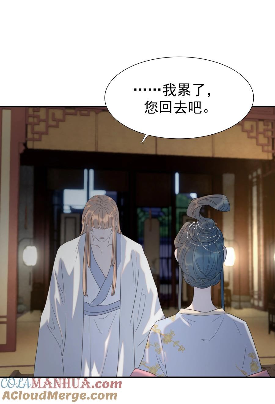 好像拿错了女主剧本漫画下拉式漫画,094 你们身份不同4图