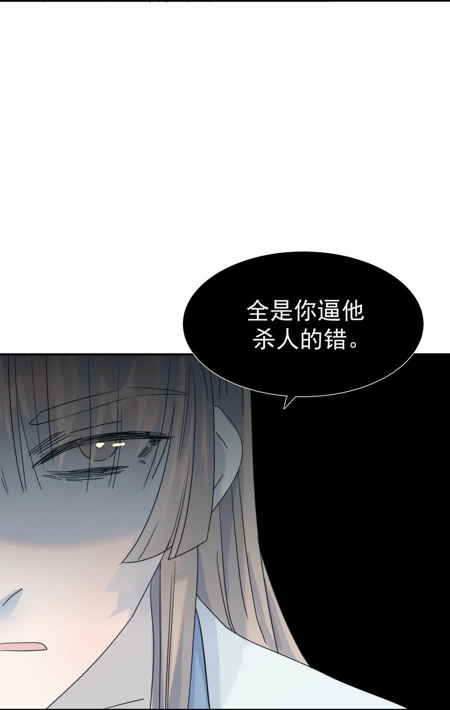 好像拿错了女主剧本漫画下拉式漫画,094 你们身份不同2图