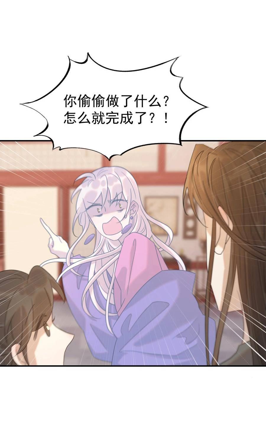 好像拿错了女主剧本漫画,093 全是你逼他杀人的错3图