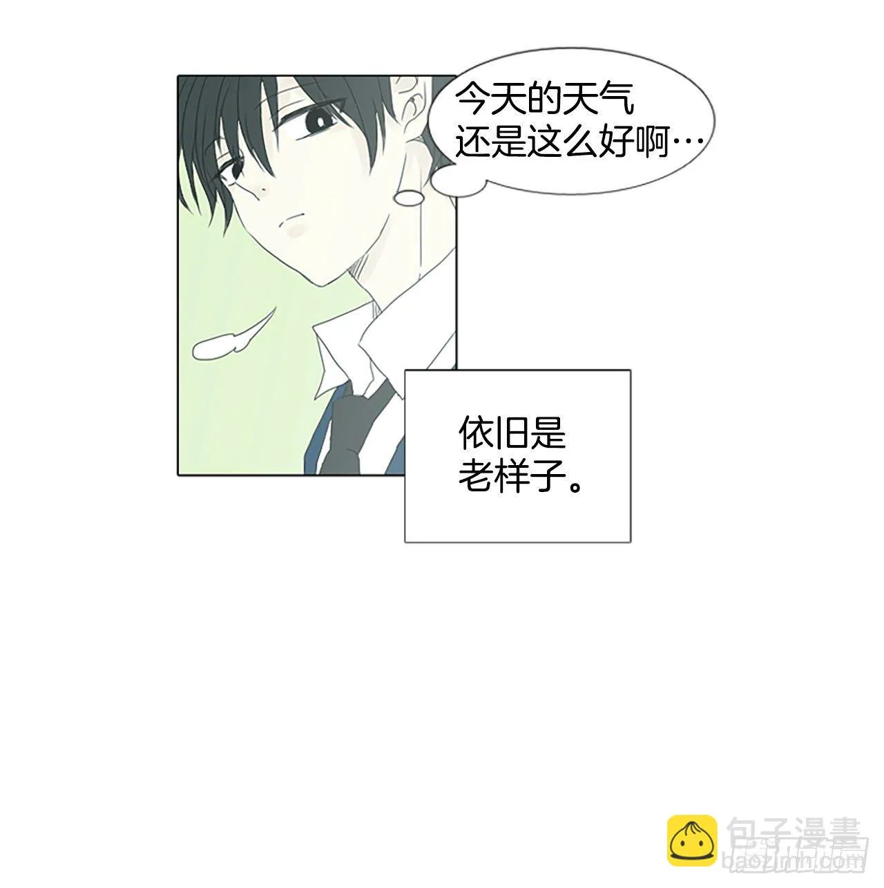 诞生石项链女款漫画,1.余像（1）5图