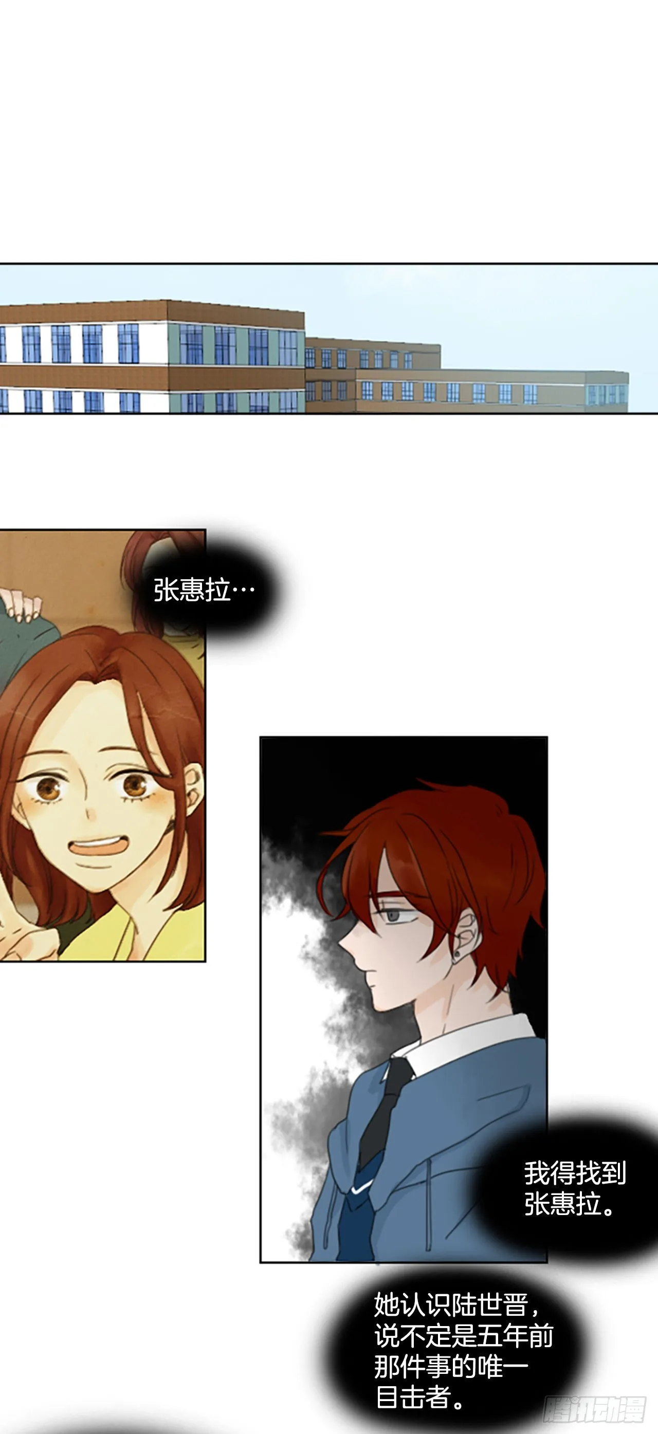 诞生石对照表漫画,40.五年前的事件(2)5图