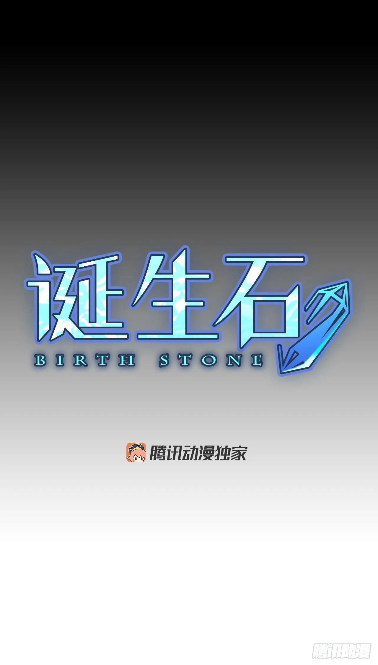 诞生石项链女款漫画,2.余像（2）2图