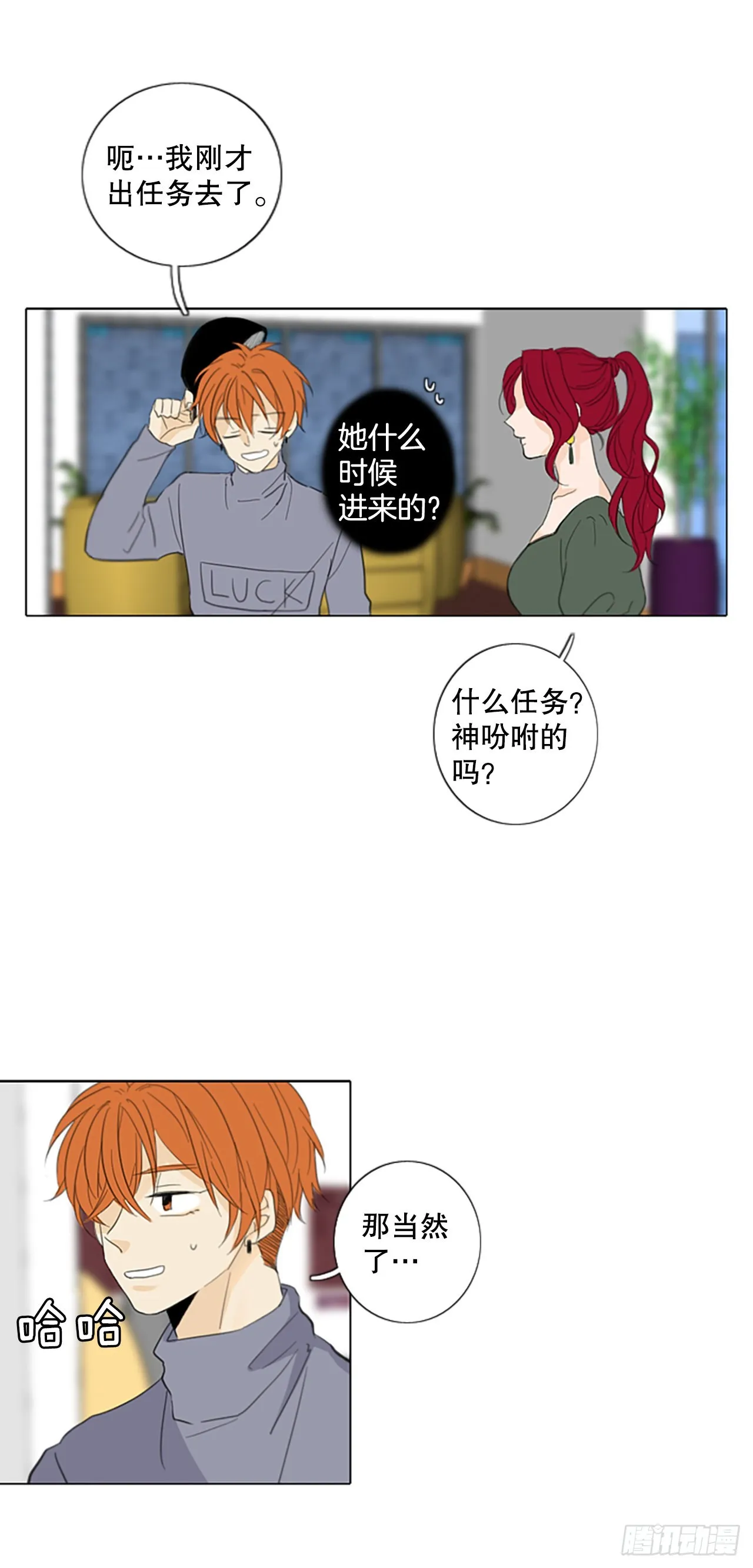 单声时长漫画,47.第三块拼图（6）5图