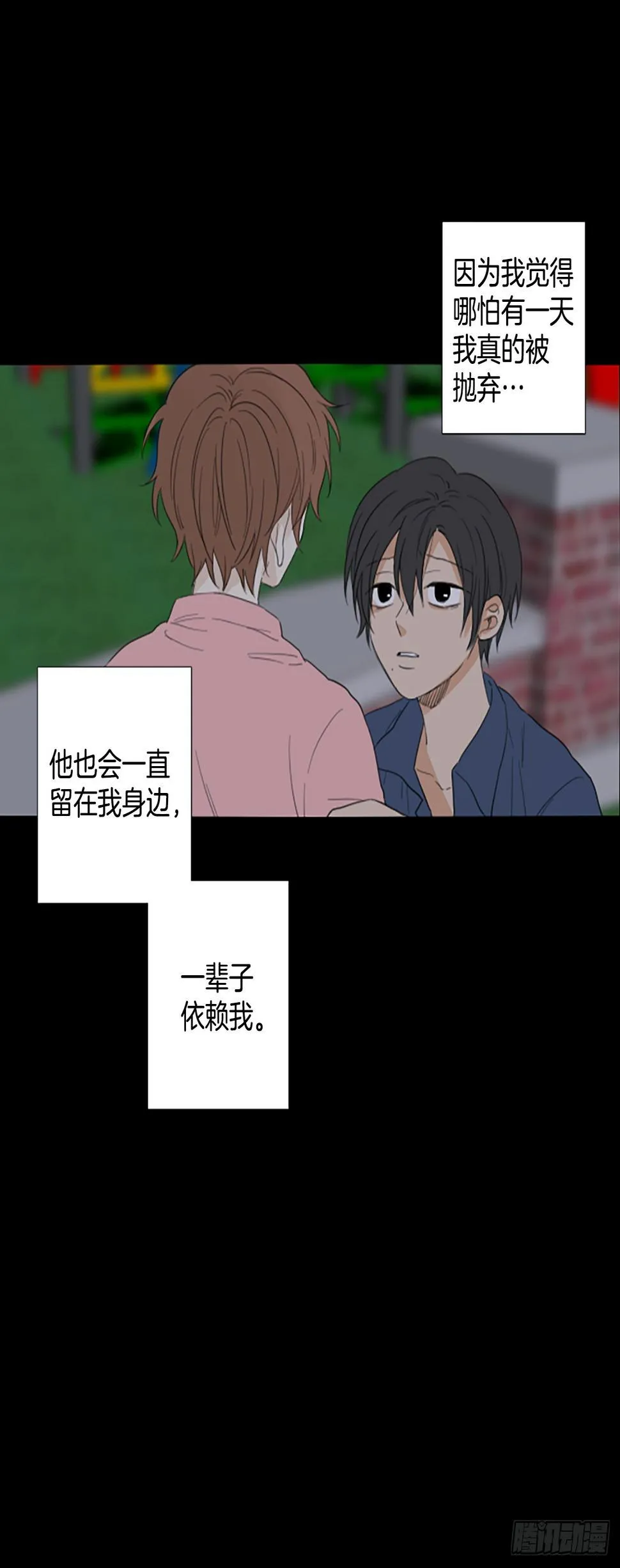 诞生石香薰蜡烛漫画,89.第四块拼图（6）2图