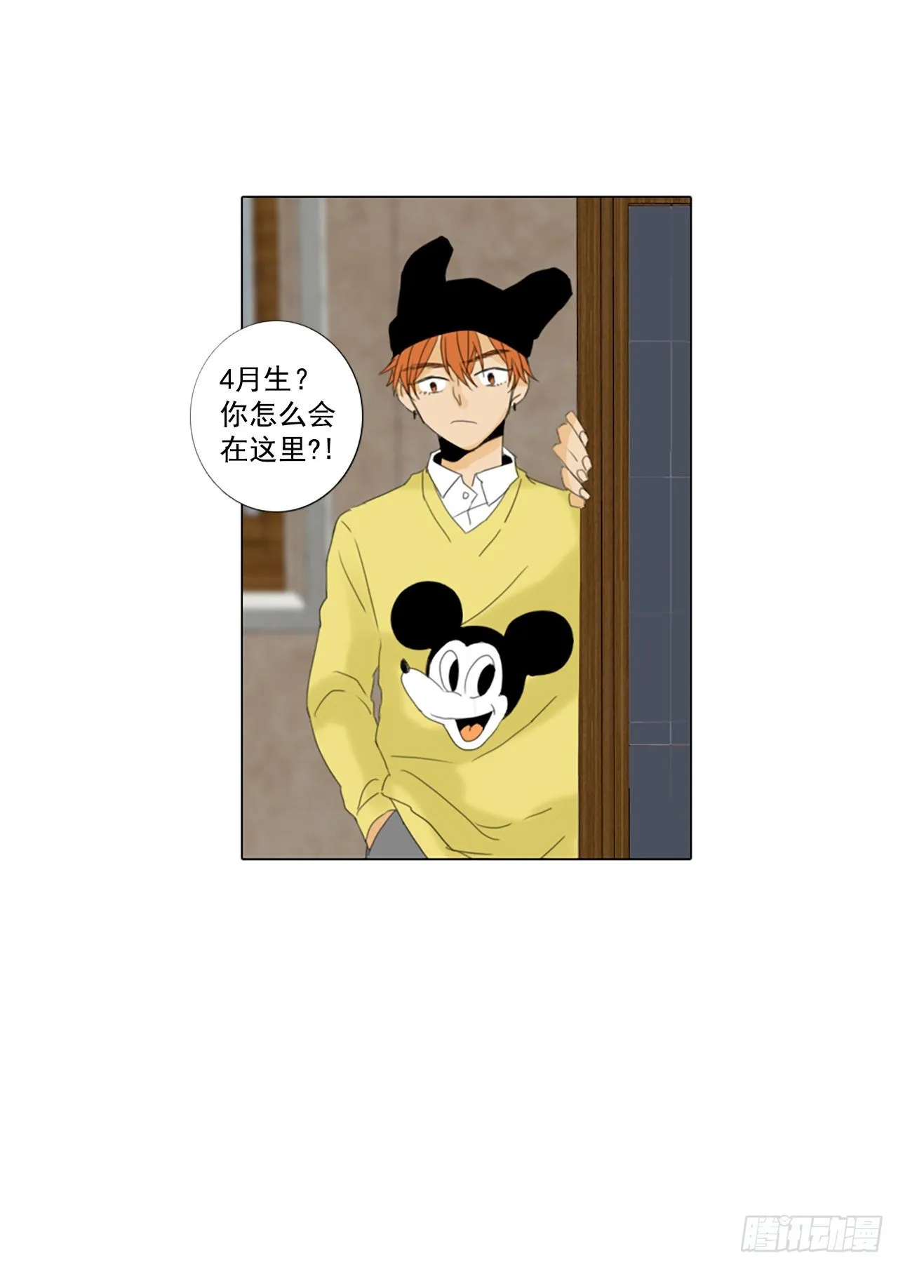 诞生石吊坠银饰漫画,16.难测之缘（5）2图