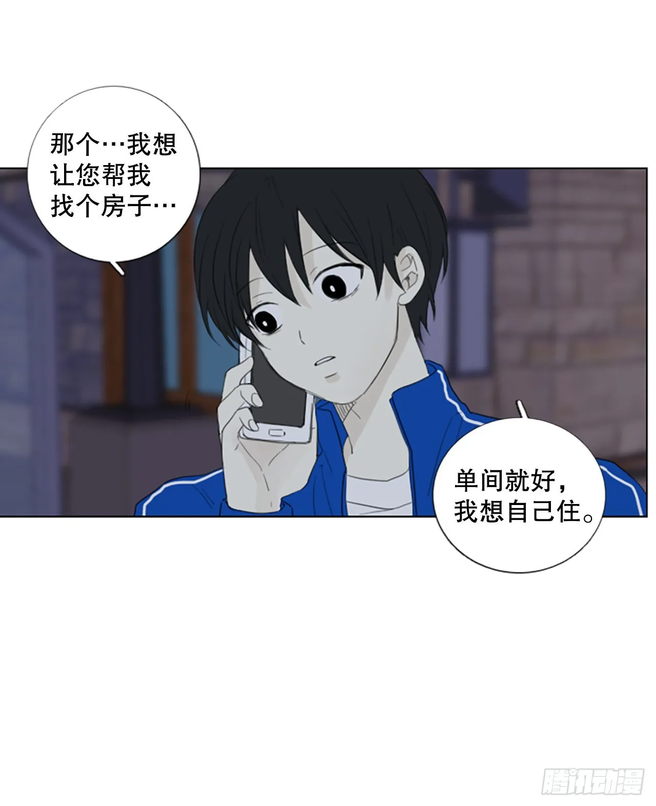 诞生石香薰蜡烛漫画,71.圣战——序幕（3）2图