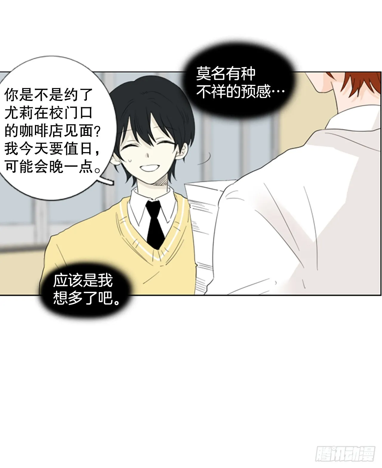 诞生石吊坠银饰漫画,69.圣战——序幕（1）2图