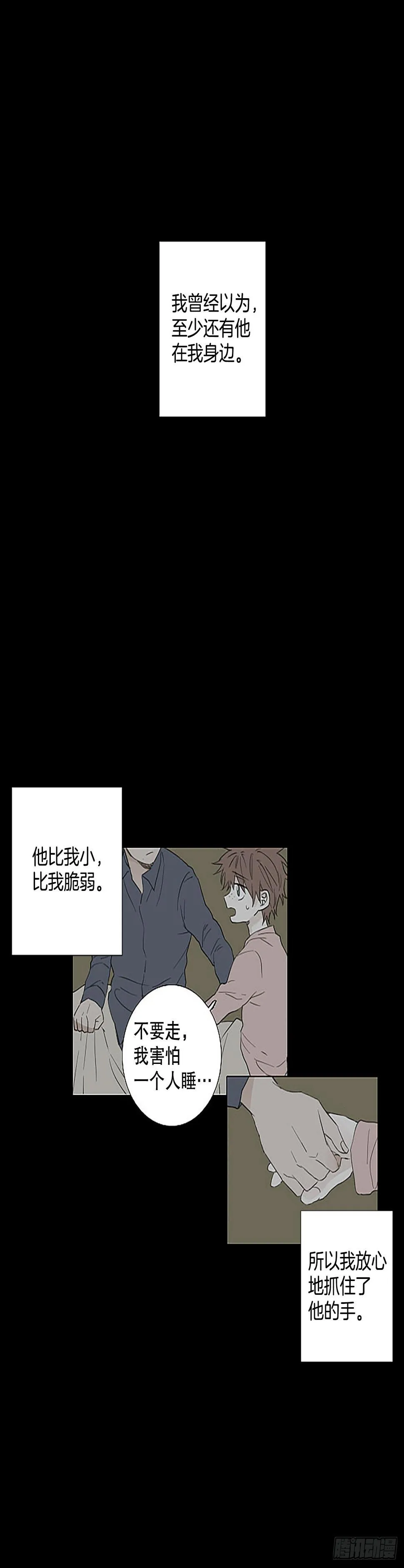 诞生石香薰蜡烛漫画,89.第四块拼图（6）1图