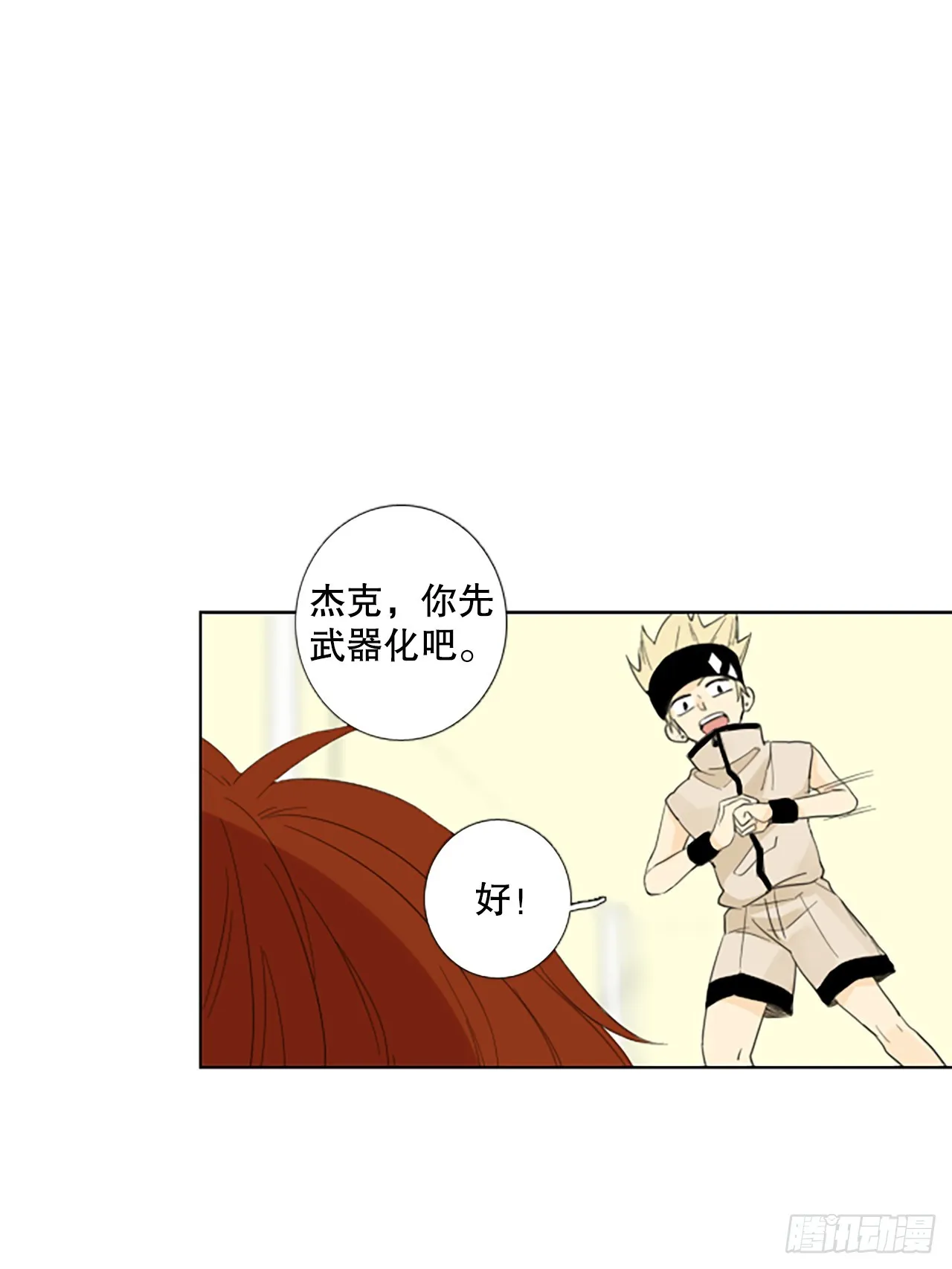 诞生石的歌漫画,107.庆典——圣战？（2）5图