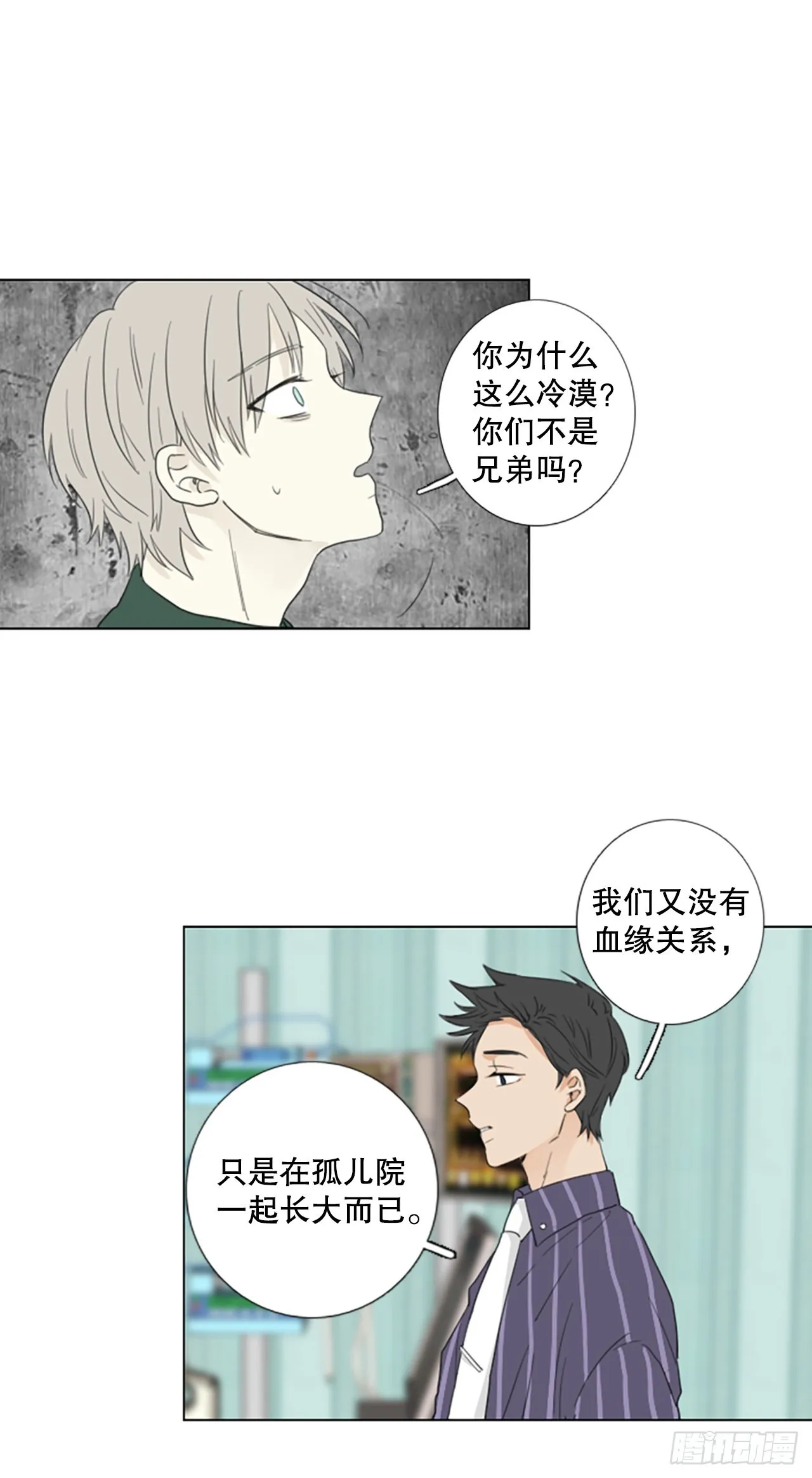 诞生石时尚腕表漫画,70.圣战——序幕（2）4图