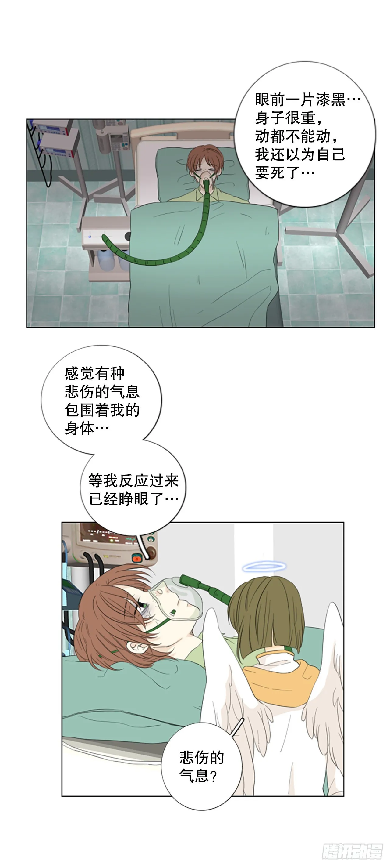 诞生石项链漫画,79.圣战——偶然和缘分（1）2图