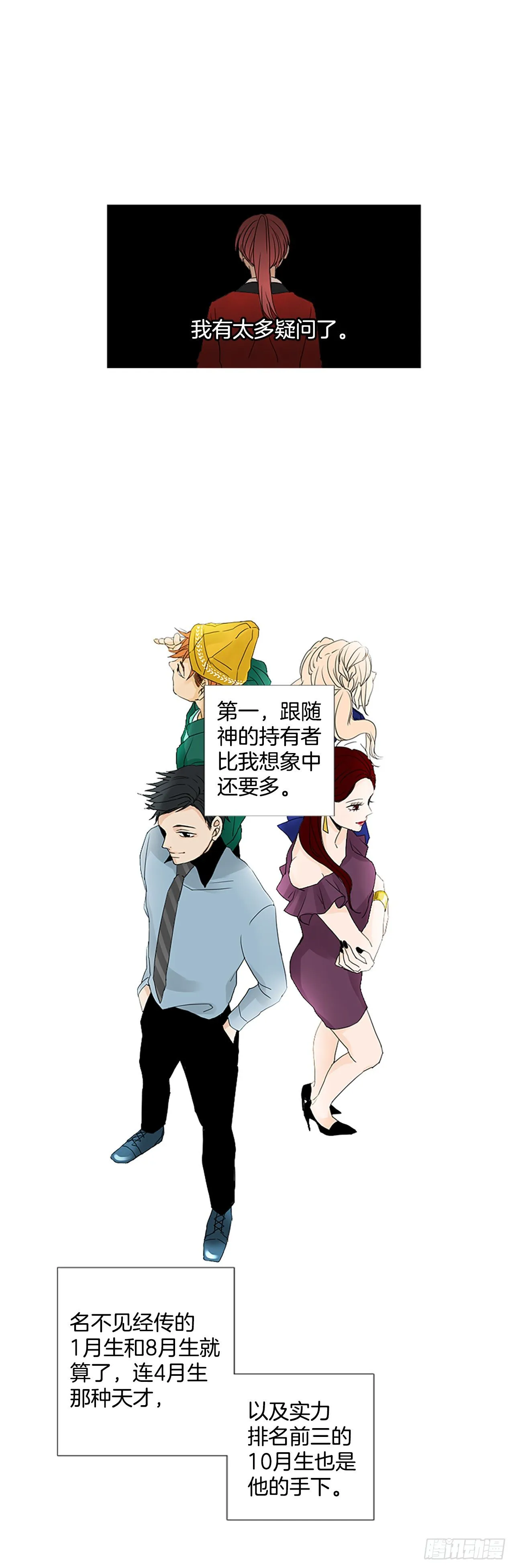 诞生石项链女款漫画,2.余像（2）3图