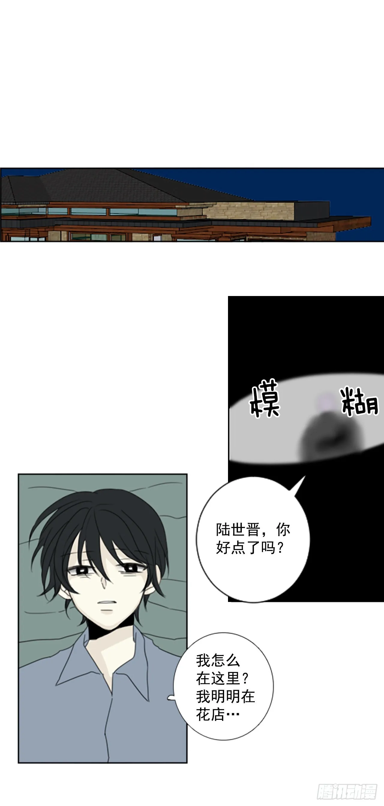 诞生石歌曲漫画,39.五年前的事件(1)5图