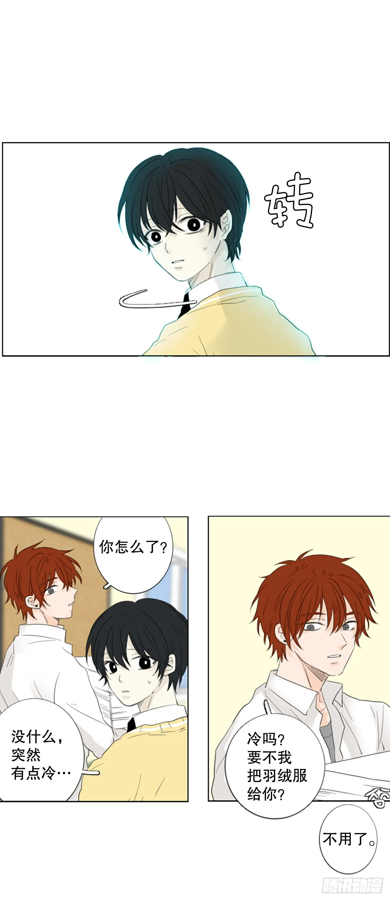 诞生石吊坠银饰漫画,69.圣战——序幕（1）1图