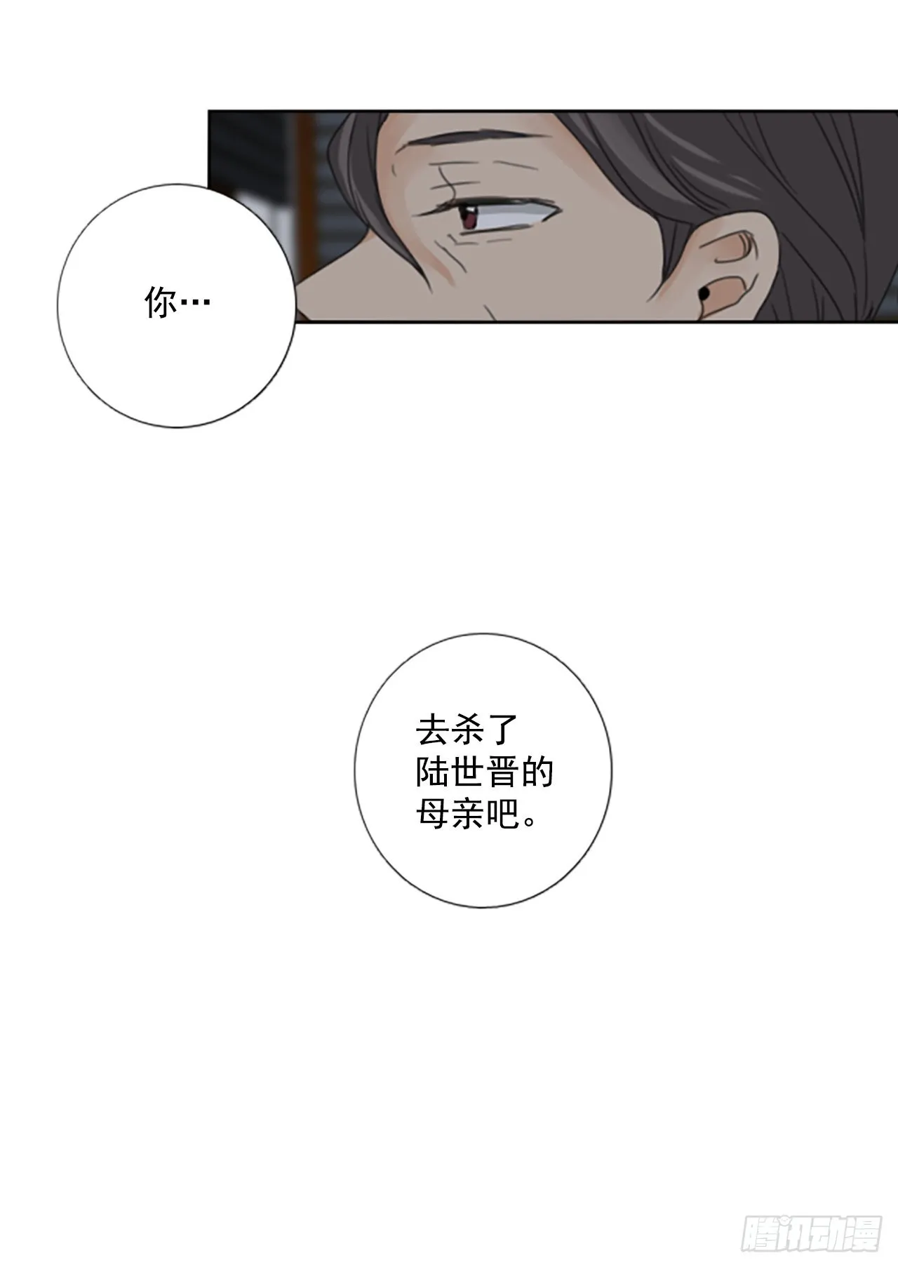 诞生石歌曲漫画,39.五年前的事件(1)3图