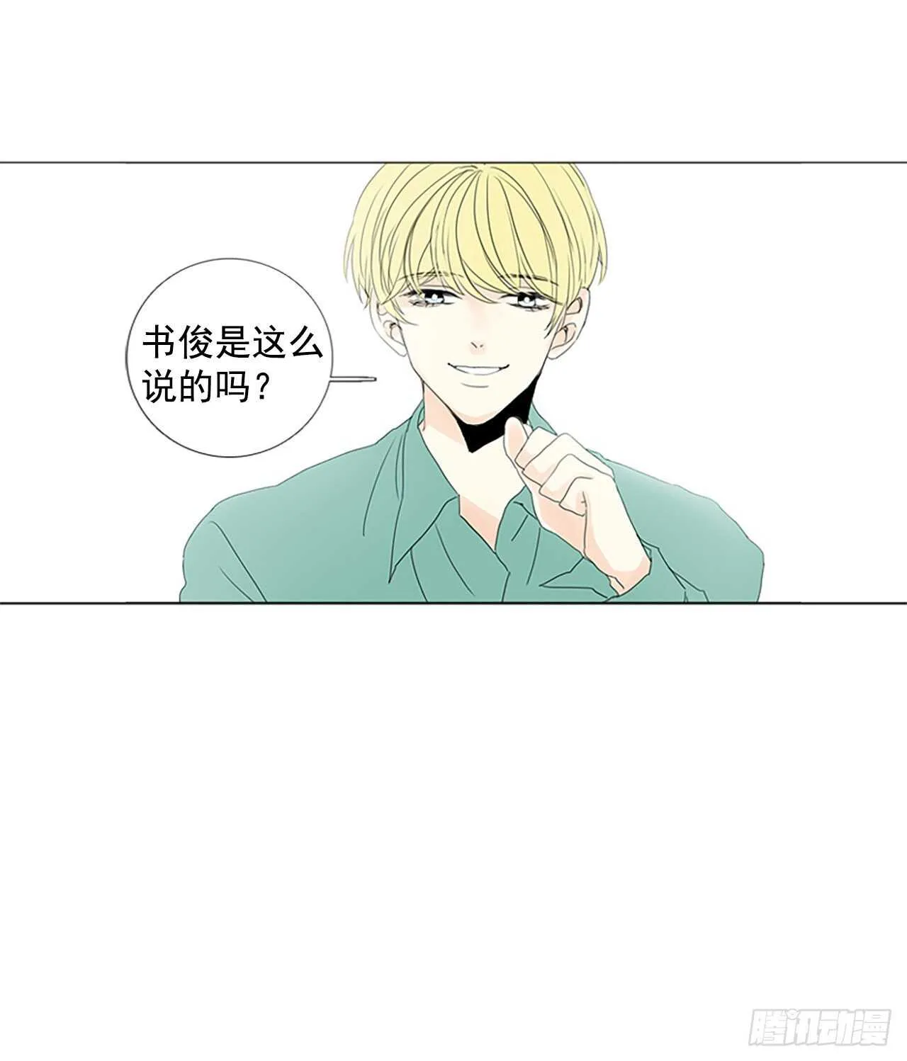 诞生石定制皇冠漫画,15.难测之缘（4）2图