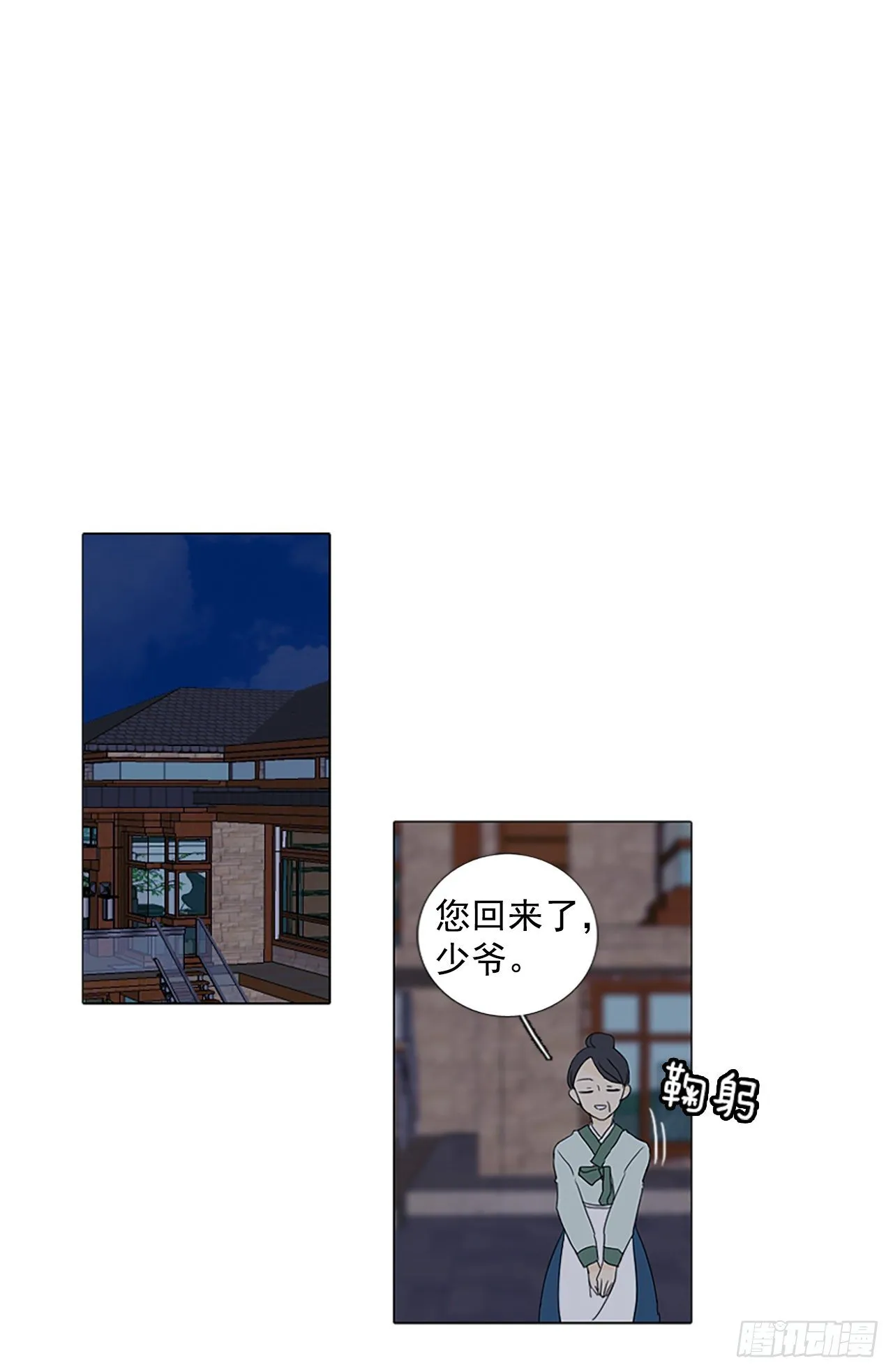 四月诞生石漫画,6.第一块拼图（1）1图