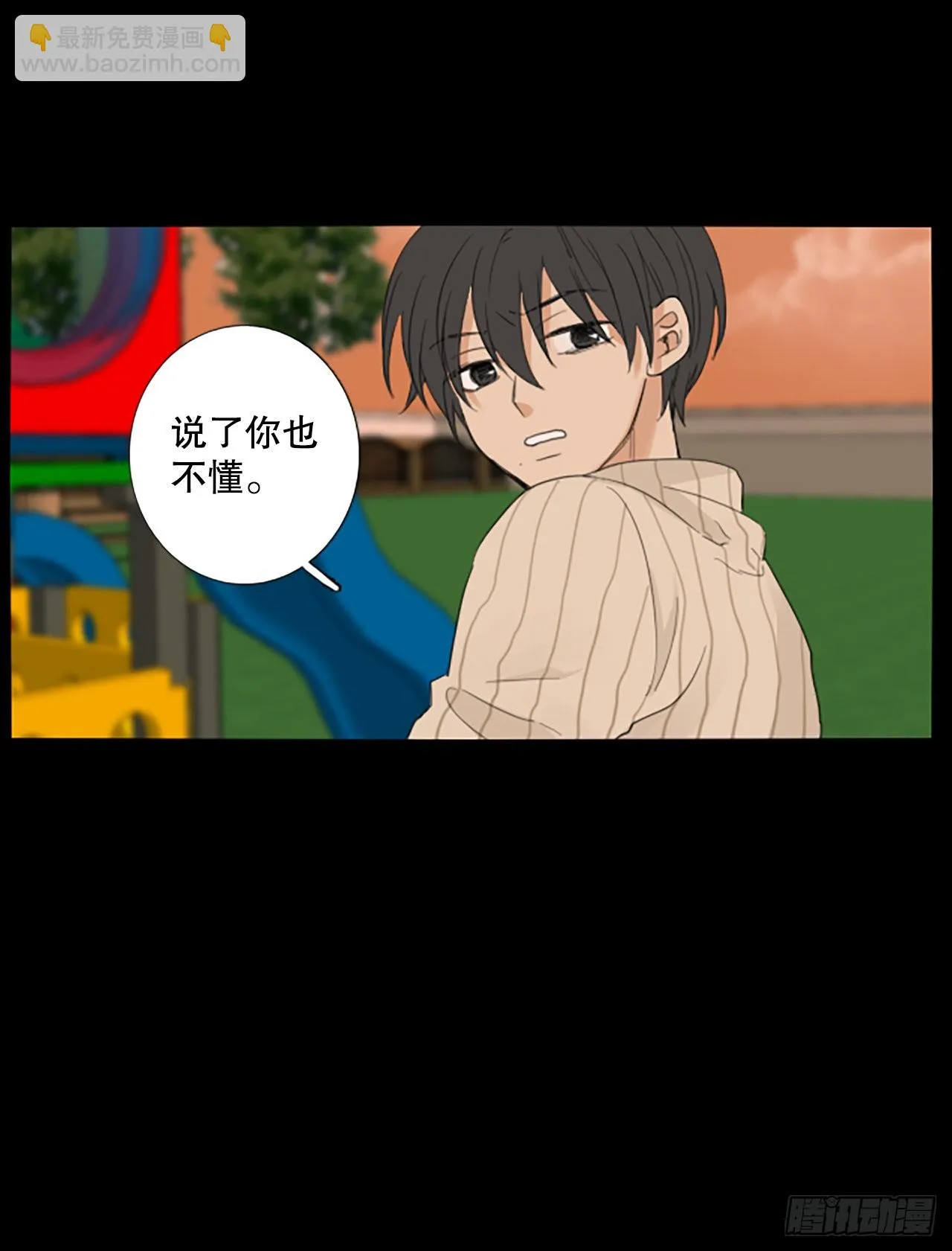 诞生石的意义漫画,87.第四块拼图（4）3图