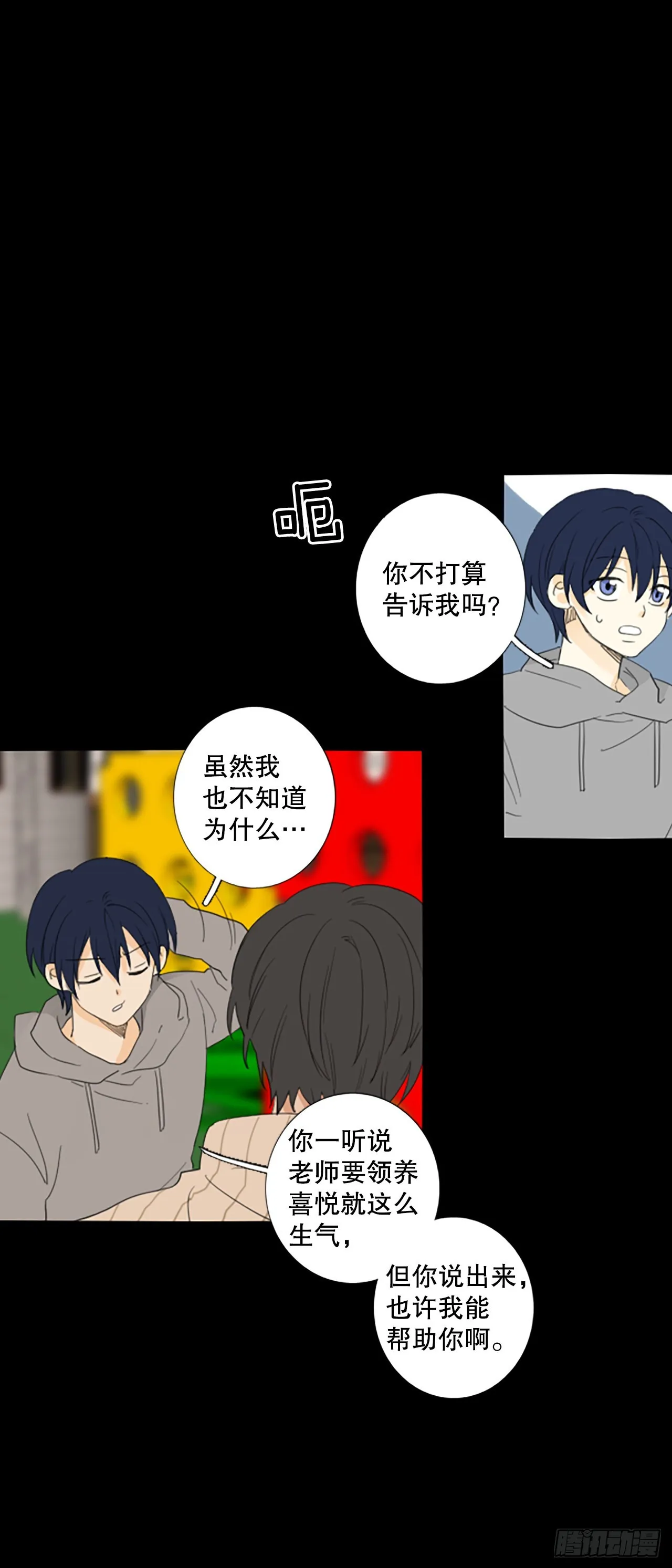诞生石的意义漫画,87.第四块拼图（4）5图