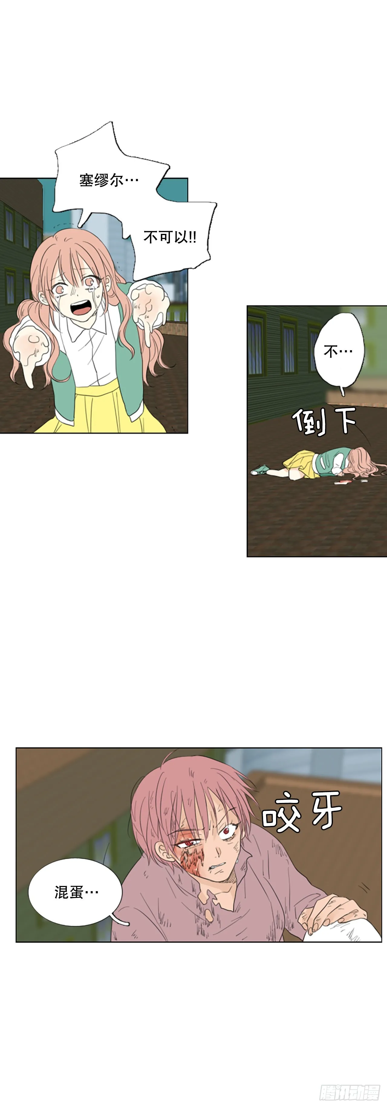 诞生石是什么意思漫画,66.暴风雨前夜——深夜（7）1图