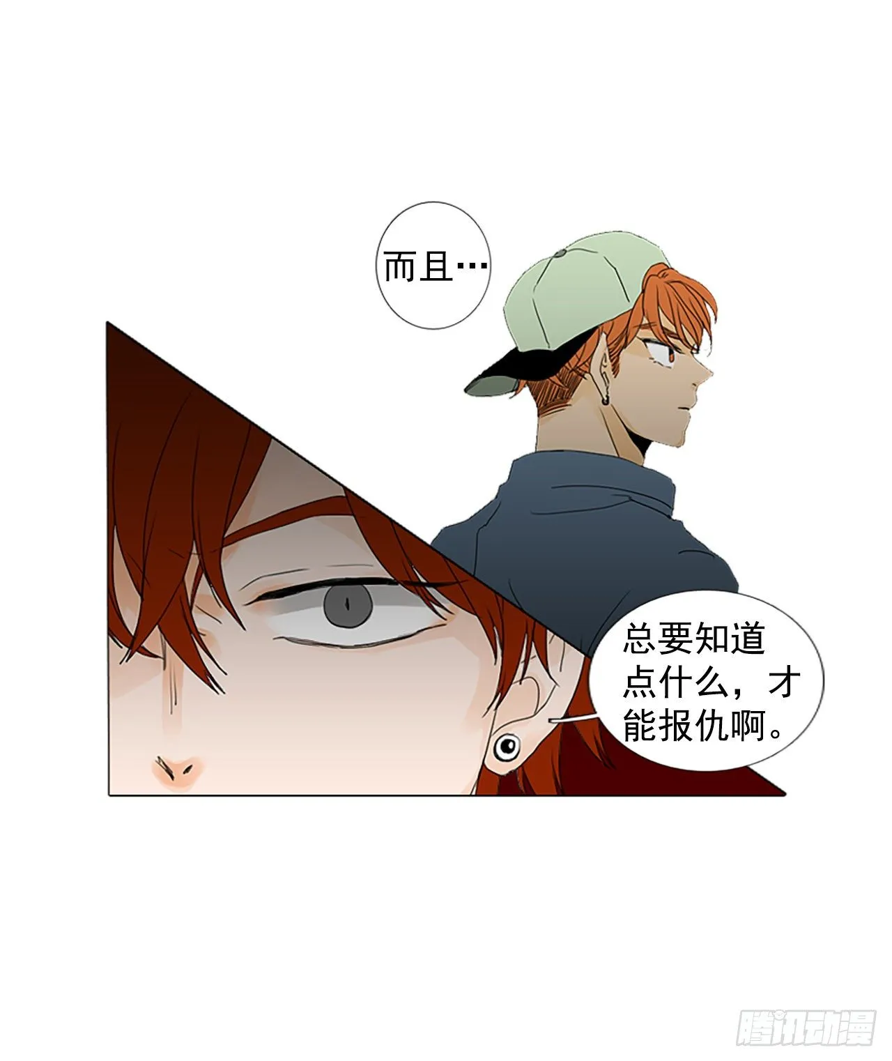 四月诞生石漫画,6.第一块拼图（1）5图