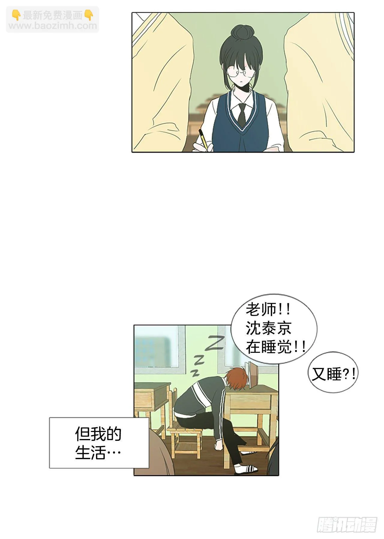 诞生石项链女款漫画,1.余像（1）3图