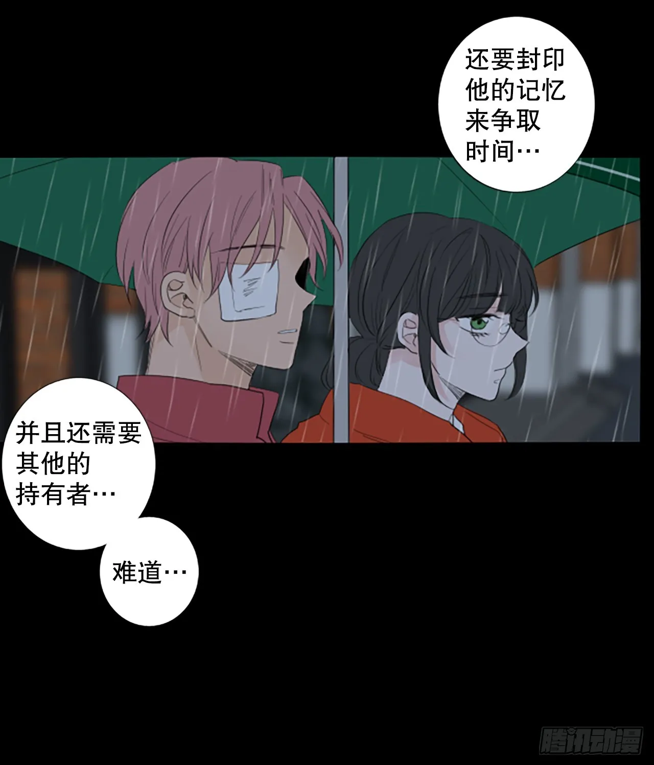诞生石对照表漫画,103.圣战——前夜祭（3）2图
