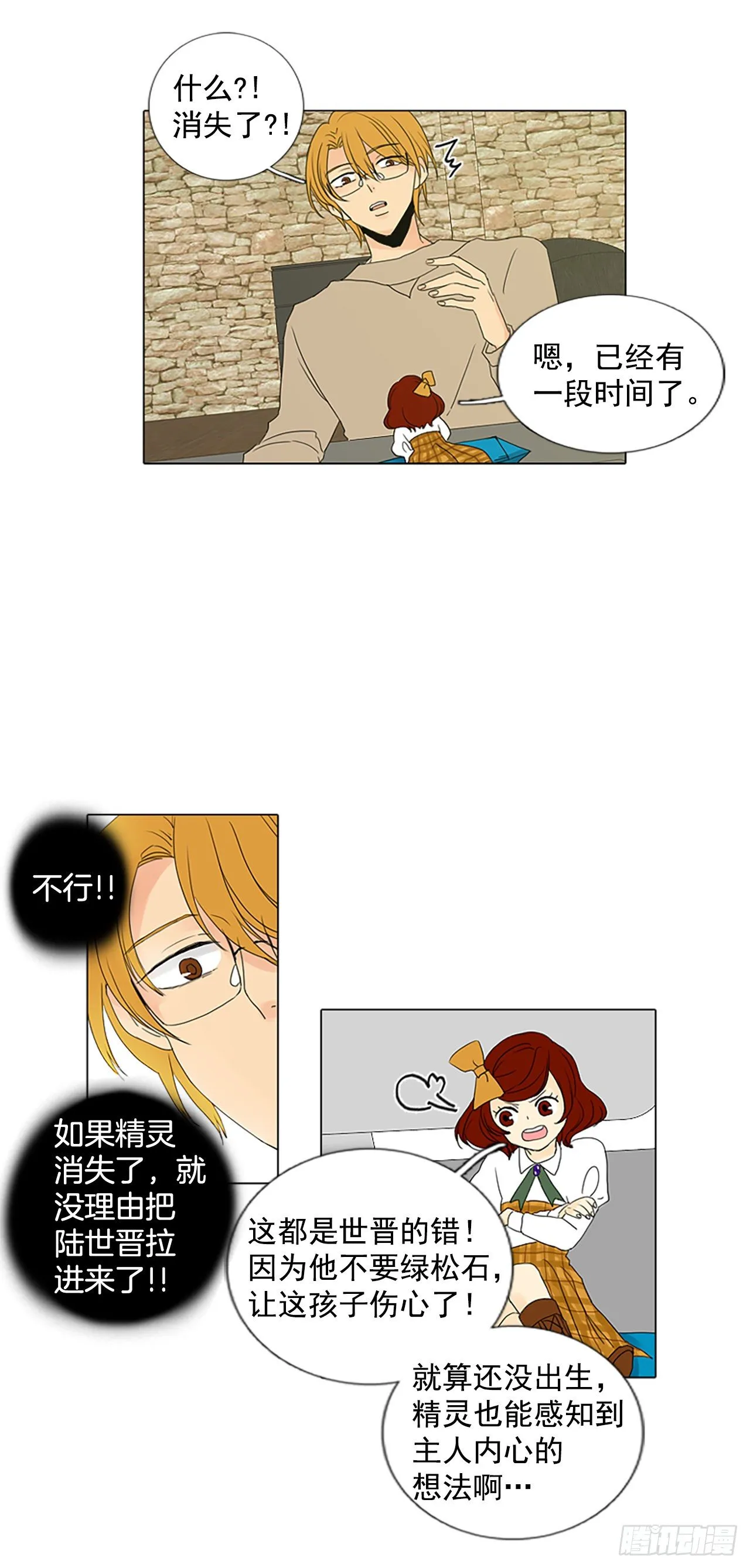 诞生石颜色漫画,5.余像（5）3图