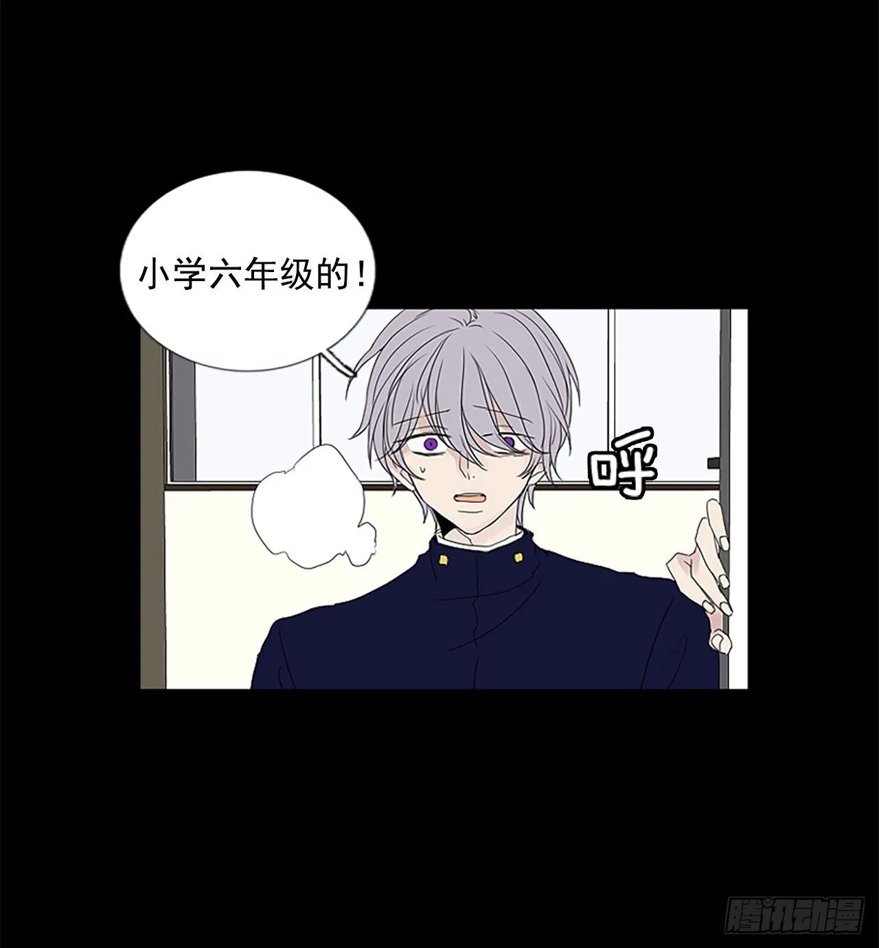 诞生石音乐漫画,8.第一块拼图（3）5图