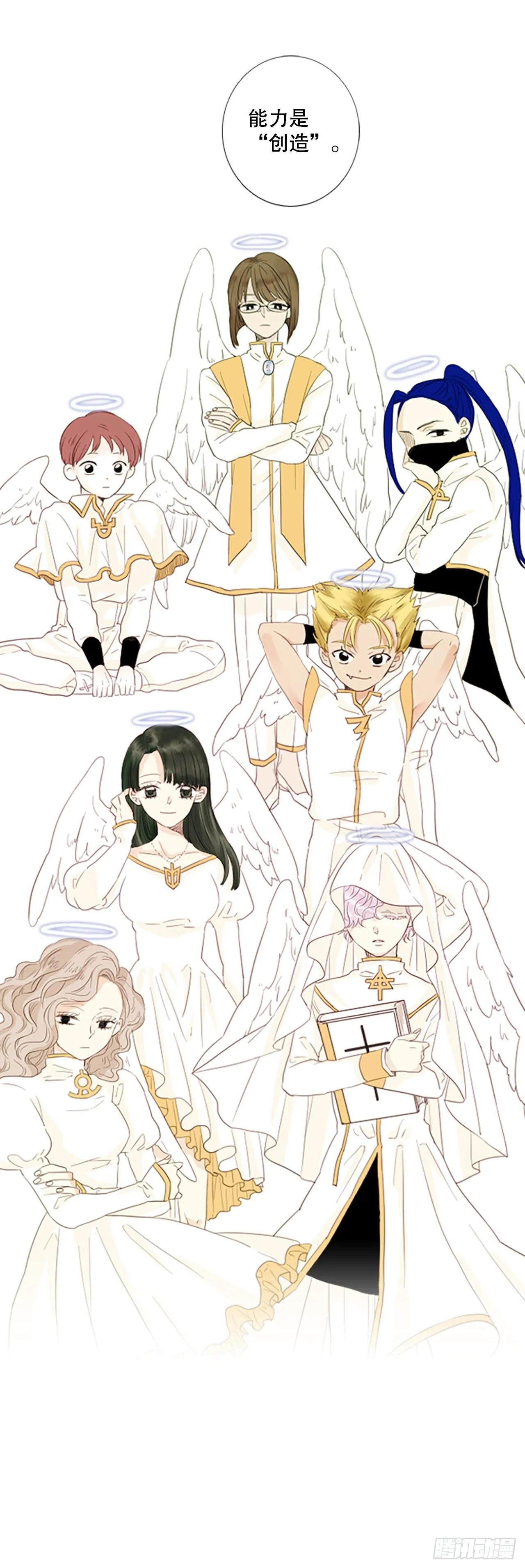 诞生石项链女款漫画,64.暴风雨前夜——深夜（5）2图