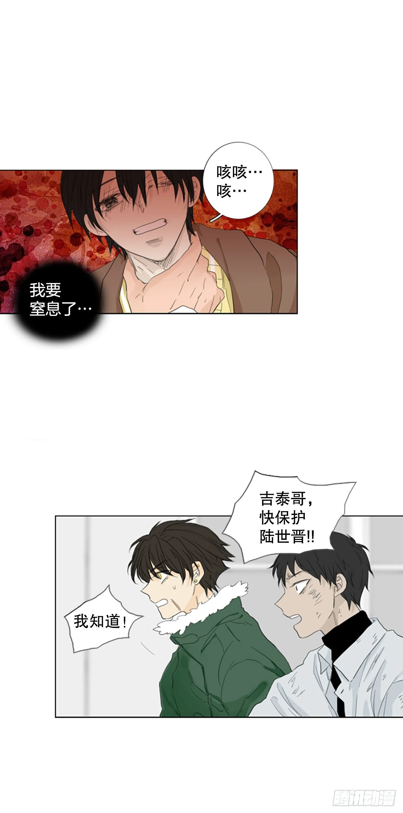 诞生石项链女款漫画,78.你的舞唤醒万物（2）4图