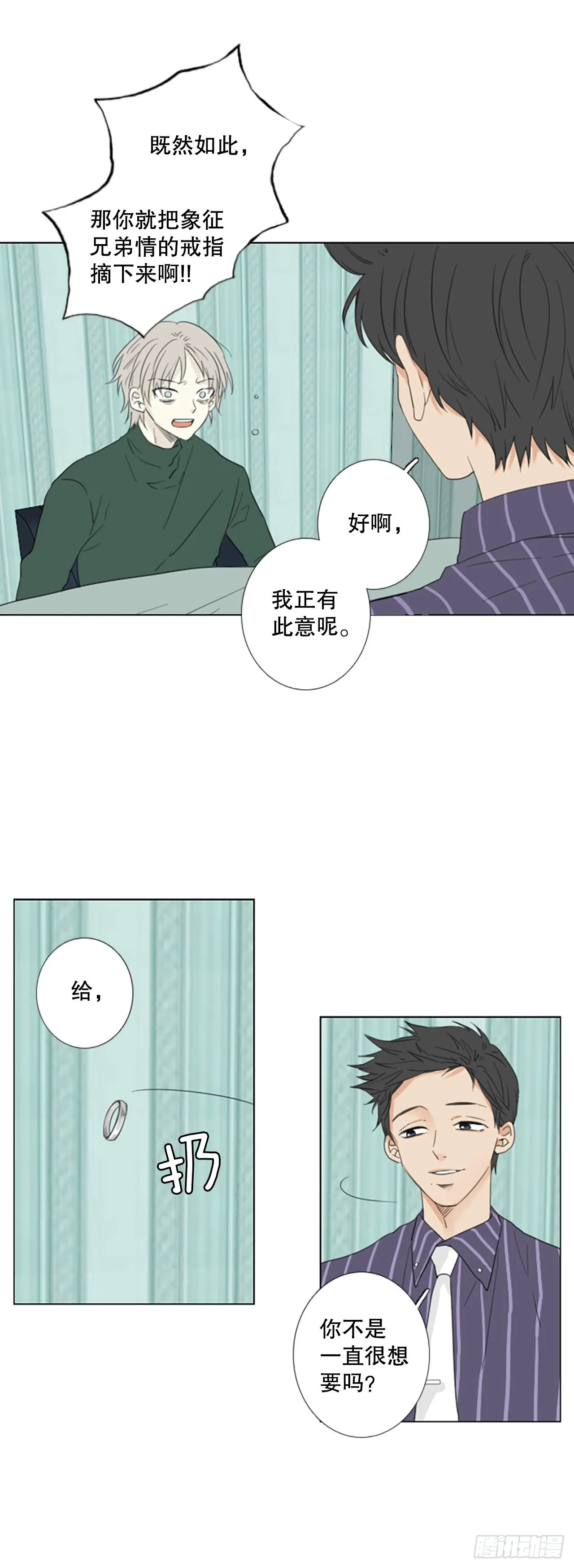 诞生石时尚腕表漫画,70.圣战——序幕（2）5图