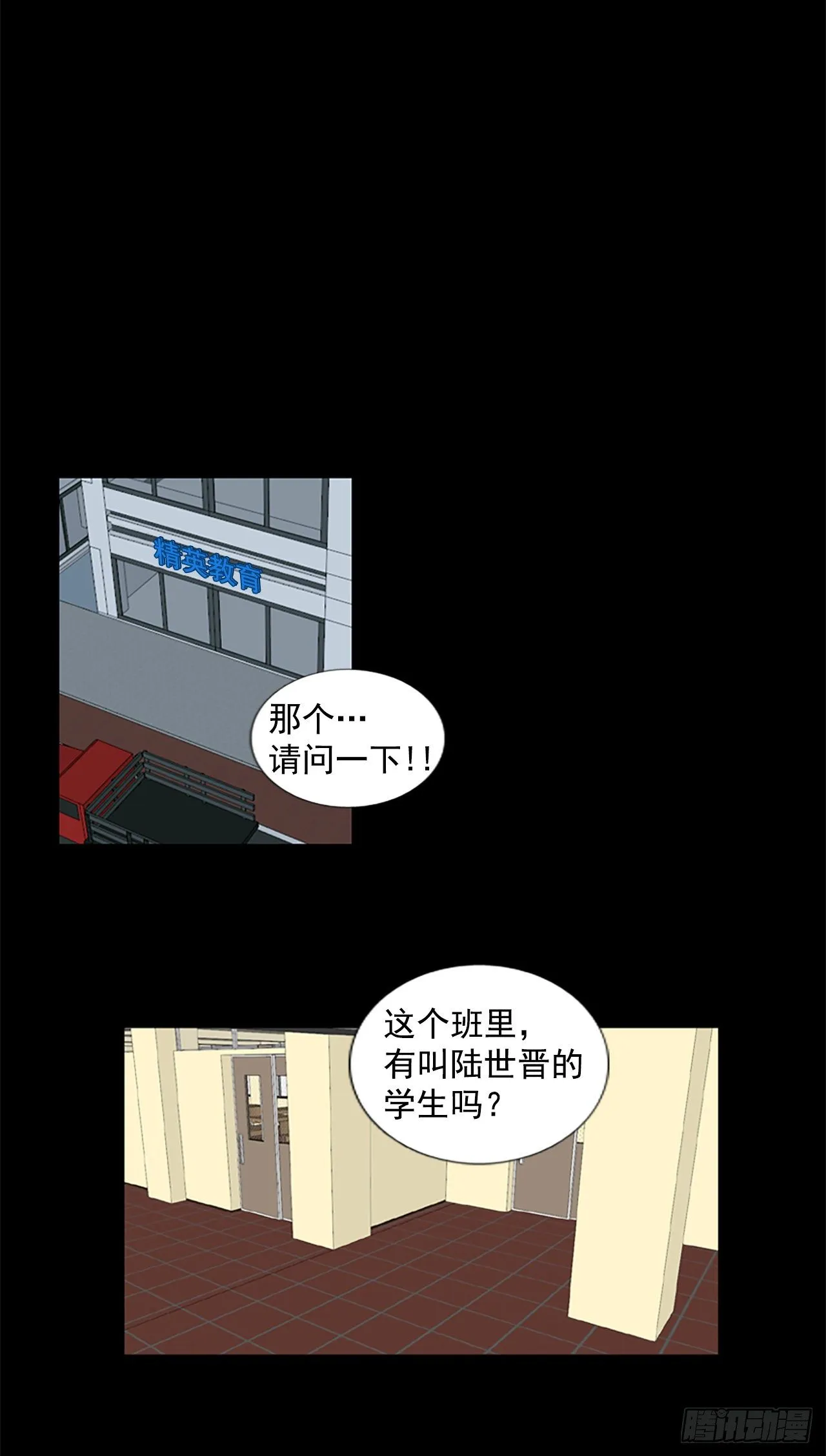 诞生石音乐漫画,8.第一块拼图（3）4图