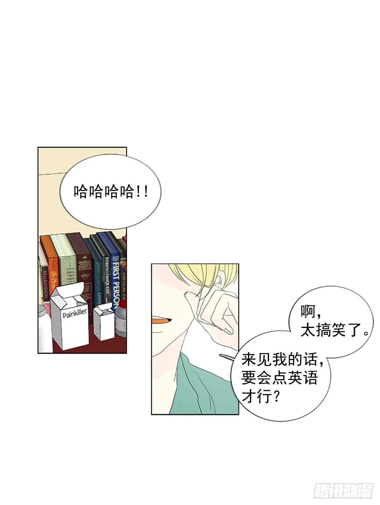 诞生石定制皇冠漫画,15.难测之缘（4）1图