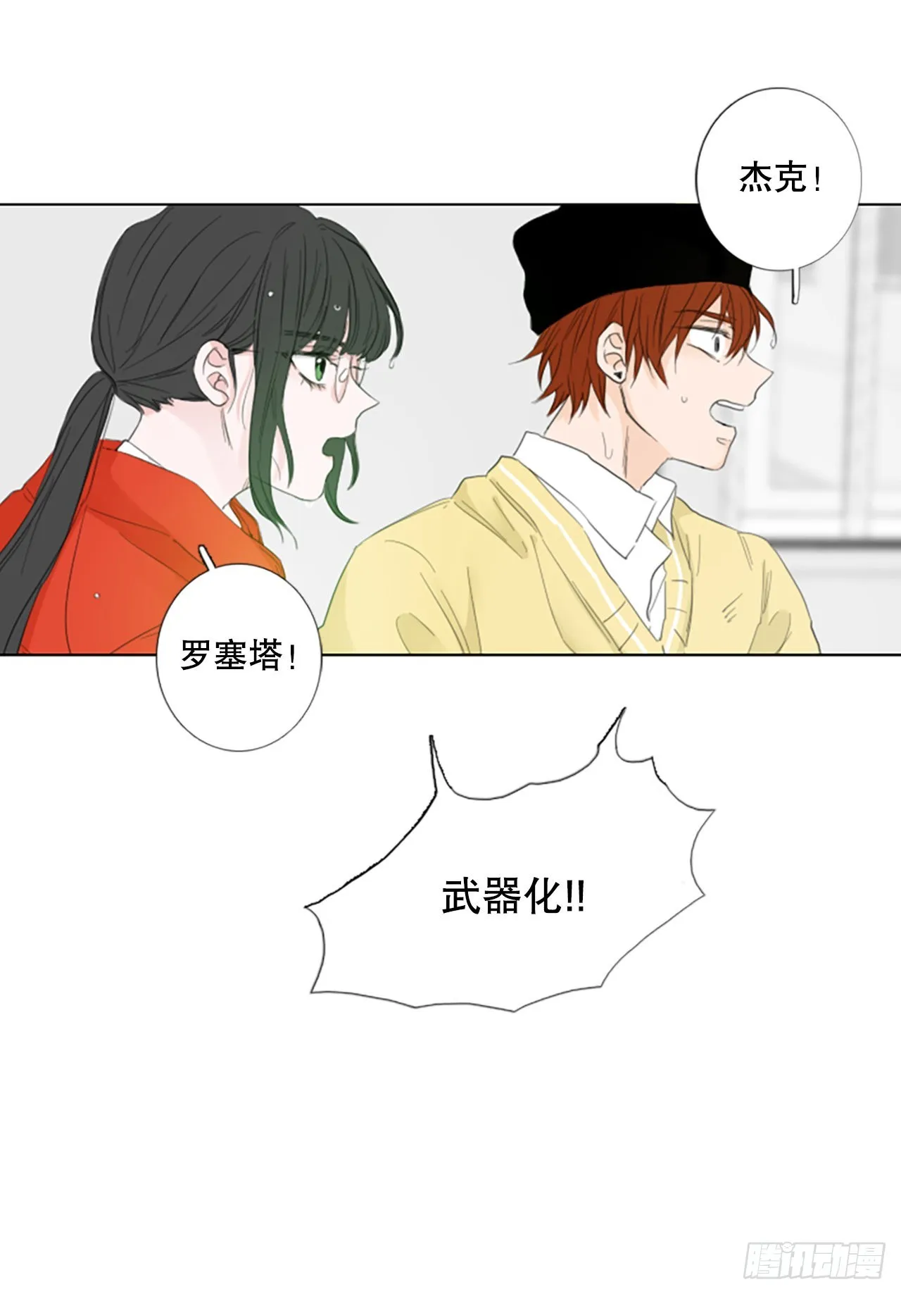 诞生石项链女款漫画,78.你的舞唤醒万物（2）5图