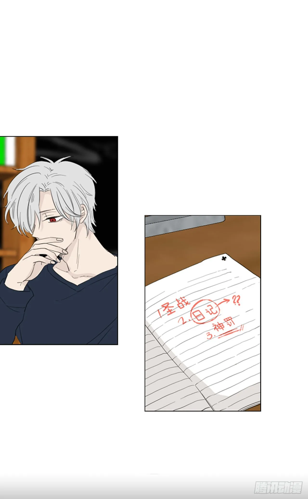 诞生石吊坠银饰漫画,69.圣战——序幕（1）4图