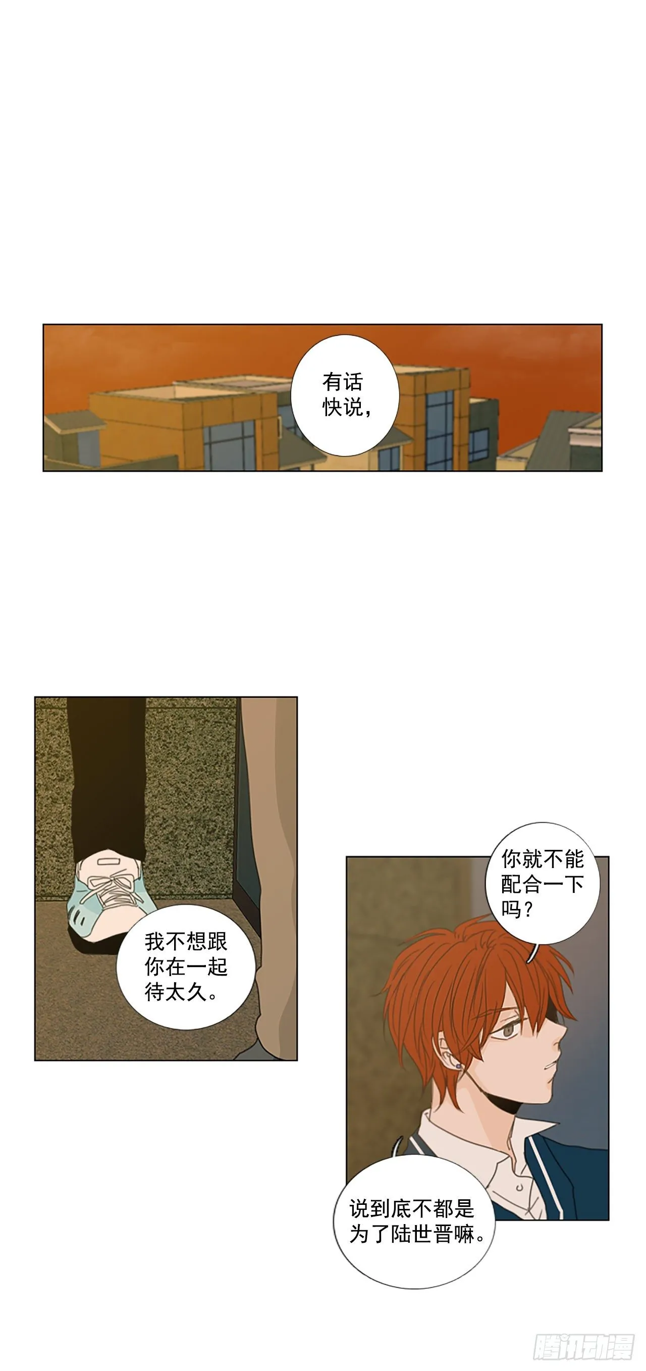 诞生石设计感耳饰漫画,23.第二块拼图（1）1图