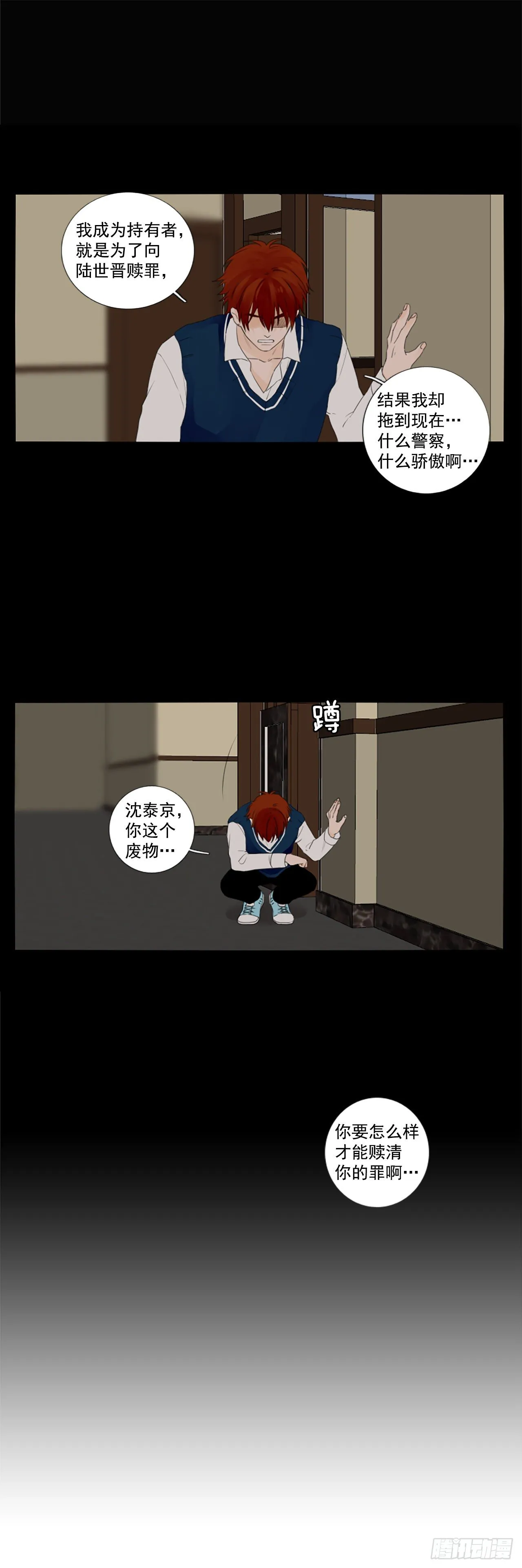 胆生石有什么症状漫画,25.第二块拼图（3）1图