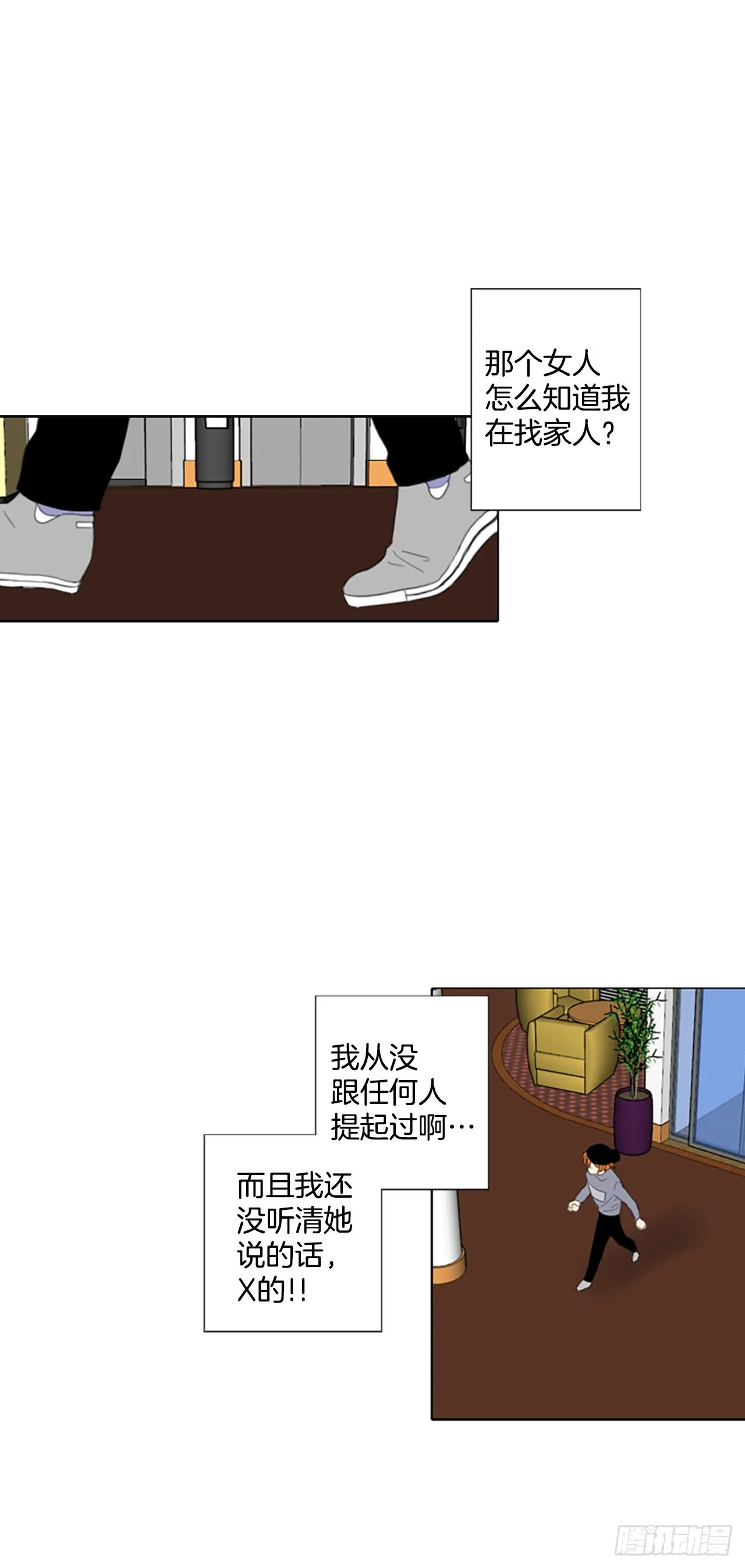 单声时长漫画,47.第三块拼图（6）1图