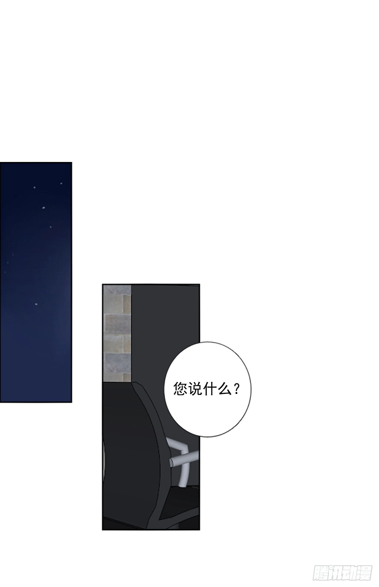 诞生石歌曲漫画,39.五年前的事件(1)1图