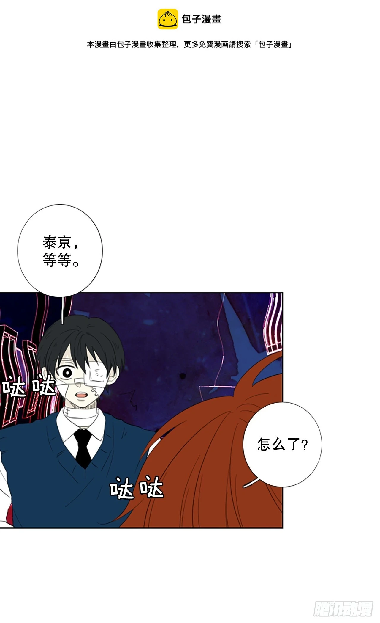 诞生石对应的颜色天然石漫画,110.庆典——圣战？（5）1图