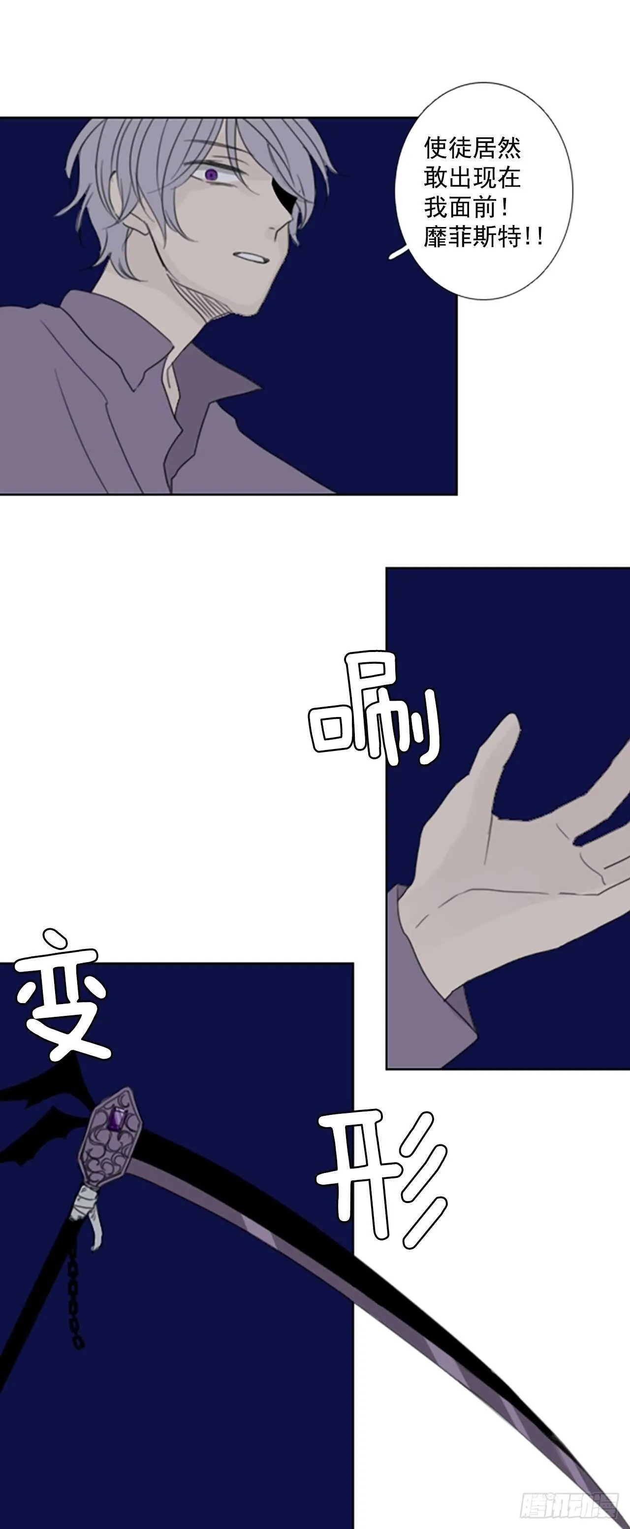 诞生石对应的颜色天然石漫画,38.暴走（2）4图