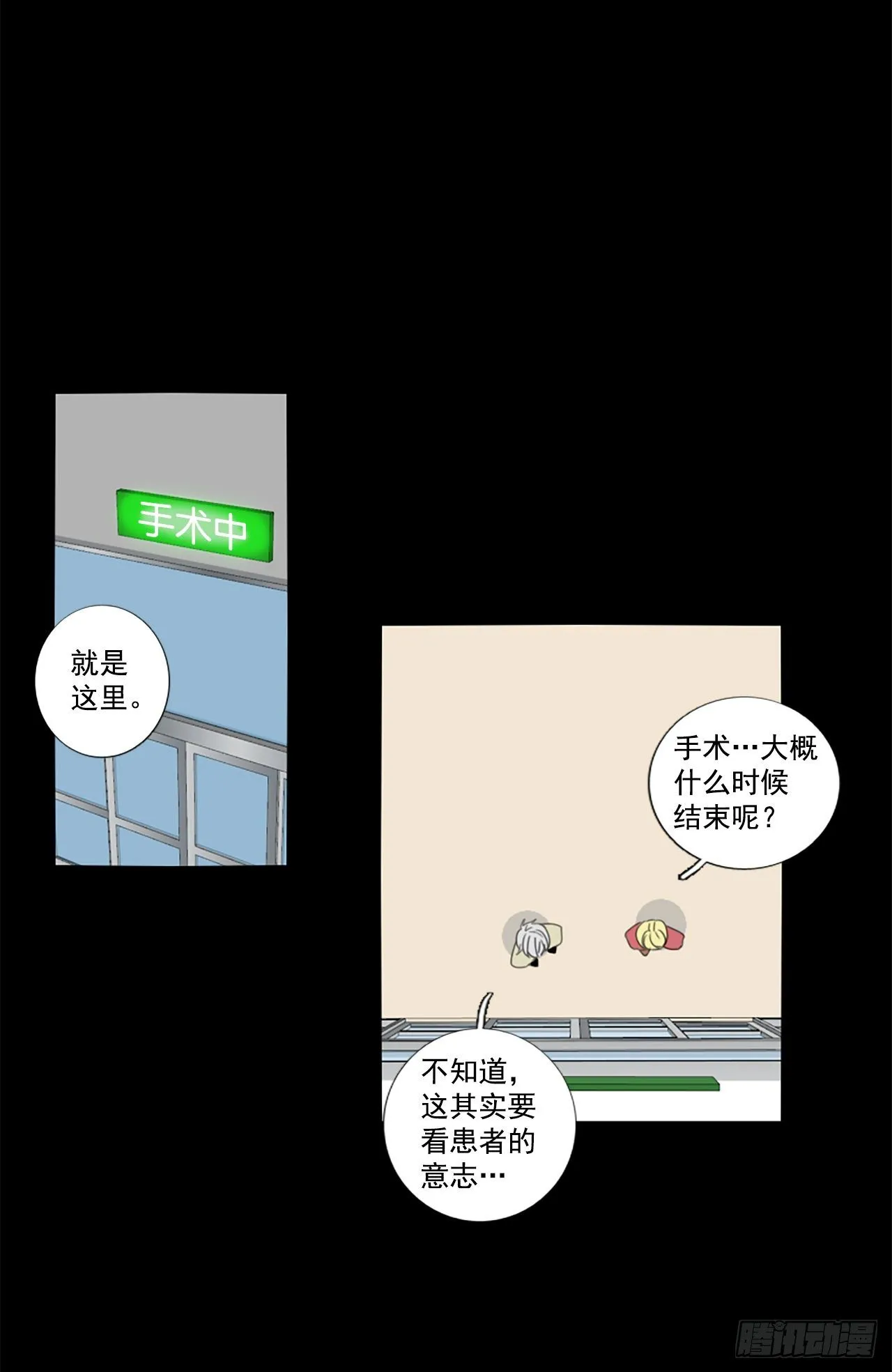 诞生石颜色漫画,26.第二块拼图（4）1图