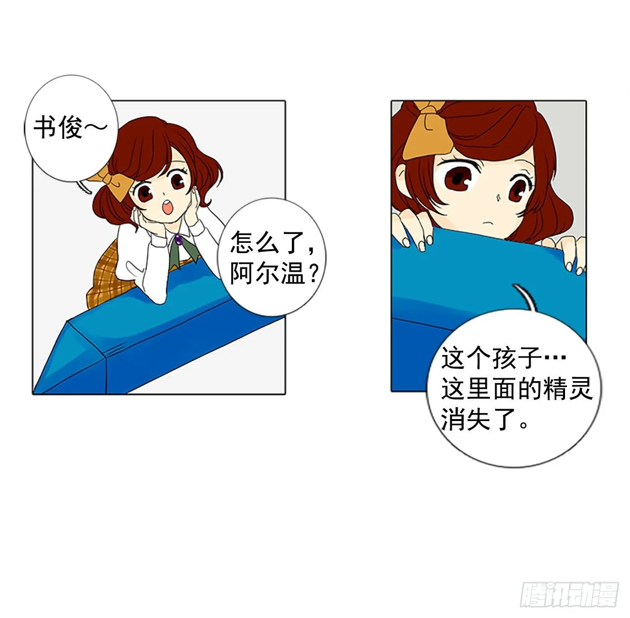 诞生石颜色漫画,5.余像（5）2图